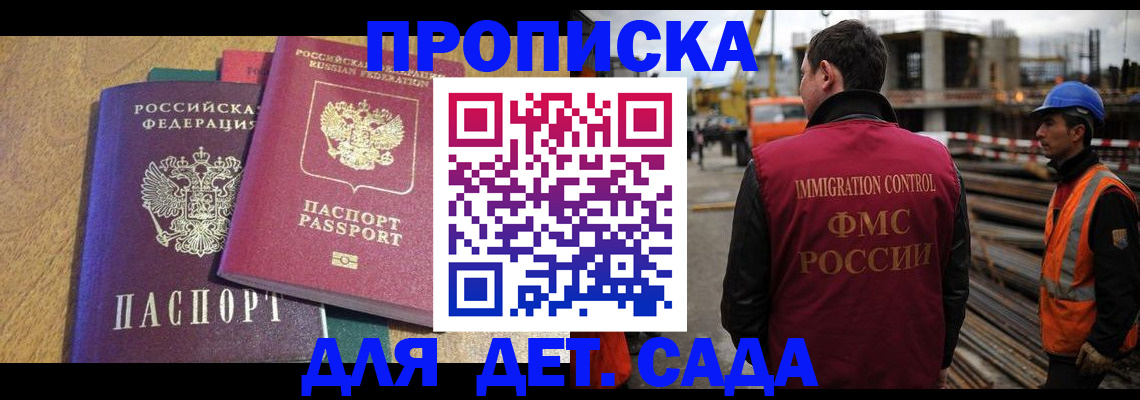 временная регистрация гарантия в Златоусте